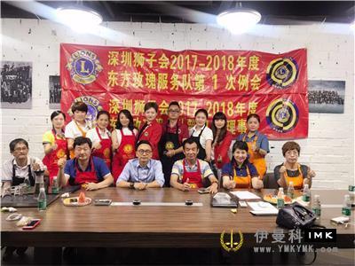 Oriental Rose Service Team: held the first regular meeting of 2017-2018 news 图1张